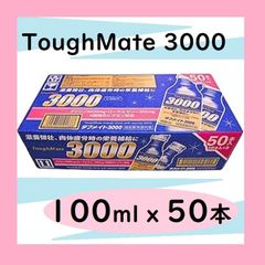 【新品】田村薬品工業 タフメイト 3000 100ml x 50本 滋養強壮 虚弱体質 肉体疲労 栄養補給 有効成分タウリン3,000mg ローヤルゼリー200mg 病中病後 産前産後 栄養補給 コストコ 大容量