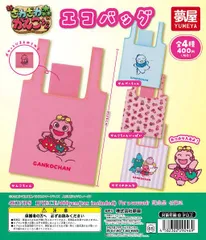 新・ざわざわ森のがんこちゃん エコバッグ 全４種 コンプ ガチャ　R82