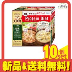 ☆60食☆ DHCプロテインダイエット スープパスタ リゾット ポタージュ