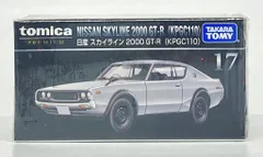 タカラトミー トミカプレミアム 日産 スカイライン 2000GT-R(KPGC10) 17