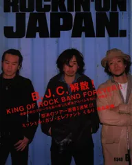 ROCKIN'ON JAPAN 2000年6月号
