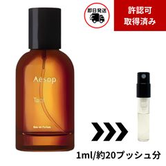 イソップ タシット EDP 1.5ml - メルカリ