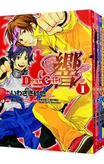 2025年最新】dear girl stories 響 セットの人気アイテム - メルカリ