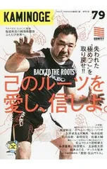 KAMINOGE vol.79/KAMINOGE編集部【編】