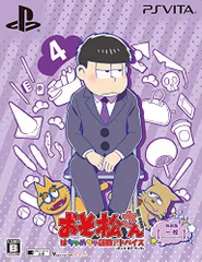 おそ松さん THE GAME はちゃめちゃ就職アドバイス -デッド オア ワーク- 特装版 【一松スペシャルパック】 予