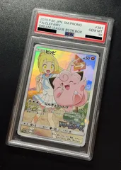 2025年最新】ピッピ chr psa10の人気アイテム - メルカリ