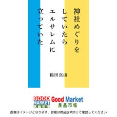 すぐできる霊力・呪文・おまじない (TODAY BOOKS) 飛鳥 広章 - メルカリ