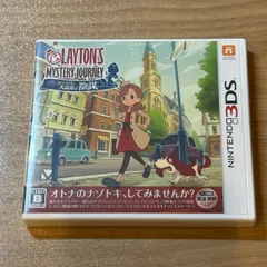 10-021【新品未開封】3DS レイトン ミステリージャーニー カトリーエイルと大富豪の陰謀