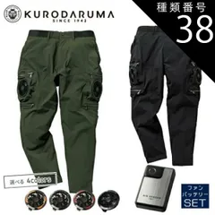 種類38：5L(＋80円)/87 モスグリーン/72 メタリックブラック 【2025年 20Vファン&バッテリーセット】　クロダルマ 空調ウェア エアーセンサー 【35895】エアセンサーパンツ | 夏 クール 空調 空調ウェア 涼しい 冷たい 爽快 ひんやり
