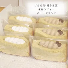 ┆ グルテンフリー ┆ふわふわしっとり ⑅⃛  米粉シフォンケーキサンド 𐂐𓈒𓏸 焼き菓子 珈琲のサムネイル