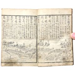 根津本 十二因縁絵巻」梅津次郎編 便利堂刊 昭23 1巻1冊｜仏教書 巻物