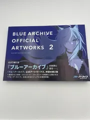 2026年最新】ブルーアーカイブ オフィシャルアートワークス 2の人気