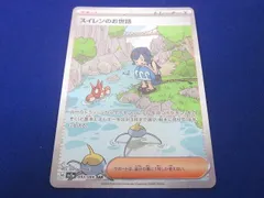 2025年最新】スイレンのお世話 sarの人気アイテム - メルカリ