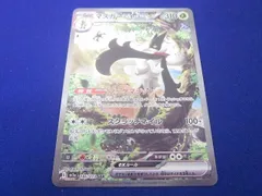 マスカーニャSARまとめ売り マスカーニャex SAR - メルカリ