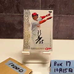 2025年最新】新井貴浩 サインの人気アイテム - メルカリ