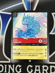 LORCANA ロルカナ シスー 兄妹姉妹の希望 ノーマル ディズニー - メルカリ