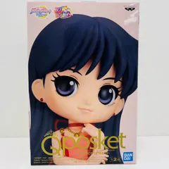 中古 プリンセス・マーズA(衣装濃)「劇場版美少女戦士セーラームーンEternal」Qposket-PRINCESSMARS-