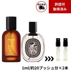 イソップ タシット 香水 お試し 量り売り 1ml - メルカリ