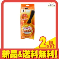 ココピタ あったか実感 レディース ハイソックス丈 無地 ブラック 23-25cm 1足入 2個セット まとめ売り