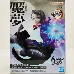 2025年最新】VIBRATION STARS 魘夢の人気アイテム - メルカリ