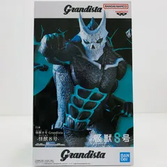 2025年最新】Grandista 怪獣8号の人気アイテム - メルカリ
