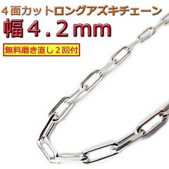 貴重 初期 新品 未使用 美品 クロムハーツ 純正ボールチェーン 2本