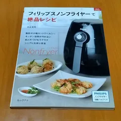 2025年最新】フィリップス ノンフライヤーの人気アイテム - メルカリ