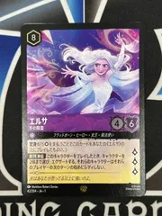 ロルカナ エルサ スーパーレア 通常　ホイル　二枚セット 2025年最新】エルサ ロルカナ ホイルの人気アイテム - メルカリ