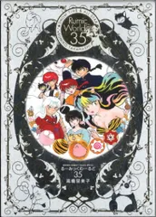 2025年最新】るーみっくわーるど35の人気アイテム - メルカリ