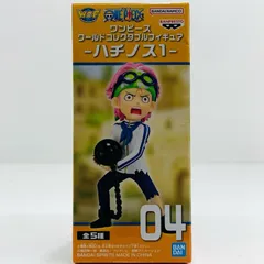 中古 コビーWCF-ハチノス1-「ワンピース」
