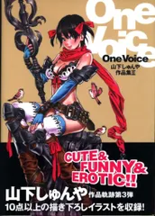 2025年最新】山下しゅんや 画集の人気アイテム - メルカリ