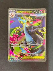 2025年最新】メガリザードンXex SRの人気アイテム - メルカリ
