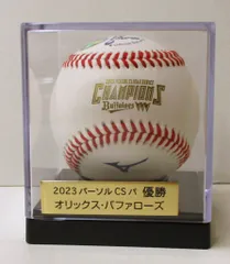 2025年最新】オリックス優勝記念ボールの人気アイテム - メルカリ