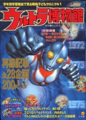 お宝・レア・当時物】ケイブンシャ ポスター14枚セット テレビヒーロー