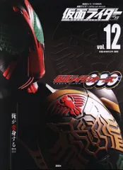2026年最新】仮面ライダー mook 平成の人気アイテム - メルカリ