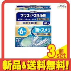 ポリデントプレミアム マウスピース洗浄剤 歯垢予防PLUS 48錠 3個セット まとめ売りのサムネイル