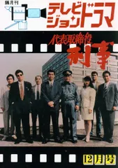 2025年最新】代表取締役刑事の人気アイテム - メルカリ