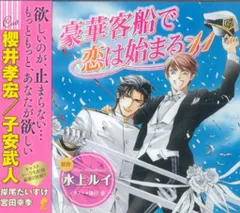 2025年最新】豪華客船 水上ルイの人気アイテム - メルカリ