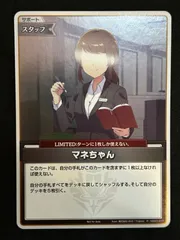 2025年最新】マネちゃん プロモの人気アイテム - メルカリ