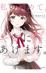 2025年最新】西沢5ミリの人気アイテム - メルカリ