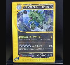 バンギラス ☆ 第1弾基本拡張パック 127/128 - メルカリ