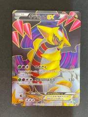 2025年最新】ギラティナex sr psa10の人気アイテム - メルカリ