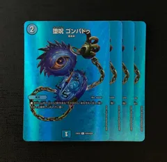 【4枚セット】 デュエルマスターズ 堕呪ゴンパドゥ 23EX2 超34/超38 コモン ホイル MAXレア