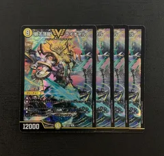 【4枚セット】 デュエルマスターズ 獅子頂龍ライオネル 23EX2 1/112 VIC