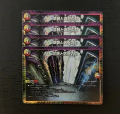 【4枚セット】 デュエルマスターズ 並替と選択の門 ソーティングゲート 23EX2 34/112 VR