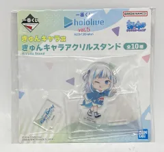 BANDAI SPIRITS 一番くじ ホロライブ vol.5 きゅんキャラ賞 がうる・ぐら きゅんキャラアクリルスタンド