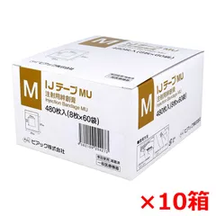 注射用絆創膏 ピアック 業務用 IJテープMU 滅菌済 Mサイズ 8枚X60袋 480枚入り X10箱
