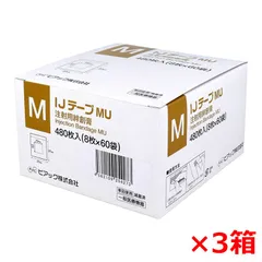 注射用絆創膏 ピアック 業務用 IJテープMU 滅菌済 Mサイズ 8枚X60袋 480枚入り X3箱