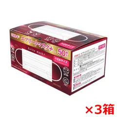3層不織布マスク 阿蘇製薬 デルガート エアリートマスクプラス ホワイト 小さめサイズ 50枚入り X3箱