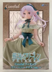 まとめ売り限定 葬送のフリーレン フリーレン フィギュア 9体セット 2025年最新】葬送のフリーレン 9の人気アイテム - メルカリ